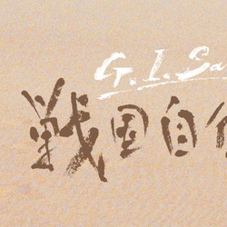 G.I.Samurai.1979.2160p.JPN.UHD.Blu-ray.HEVC.Atmos.TrueHD.7.1-TAiPAK