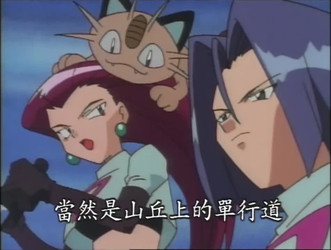 精灵宝可梦.S01-S25.台配中文整合版/S01.石英联盟 (关都地区).720p.IQY.WEB-DL.H264.AAC-HHWEB/精灵宝可梦.S01E013.正辉的灯塔.mp4