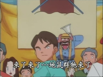 精灵宝可梦.S01-S25.台配中文整合版/S01.石英联盟 (关都地区).720p.IQY.WEB-DL.H264.AAC-HHWEB/精灵宝可梦.S01E031.好多地鼠.mp4