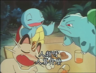 精灵宝可梦.S01-S25.台配中文整合版/S01.石英联盟 (关都地区).720p.IQY.WEB-DL.H264.AAC-HHWEB/精灵宝可梦.S01E017.巨大神奇宝贝之岛.mp4
